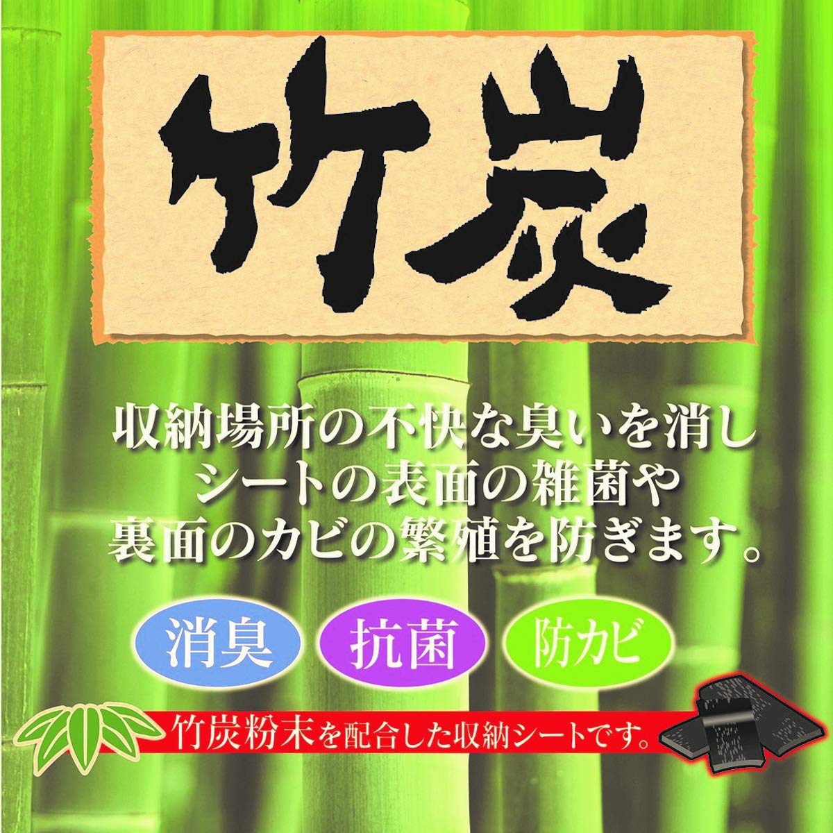 Touwasangyou Shoe Box Sheet with Bamboo Charcoal for Odor Control