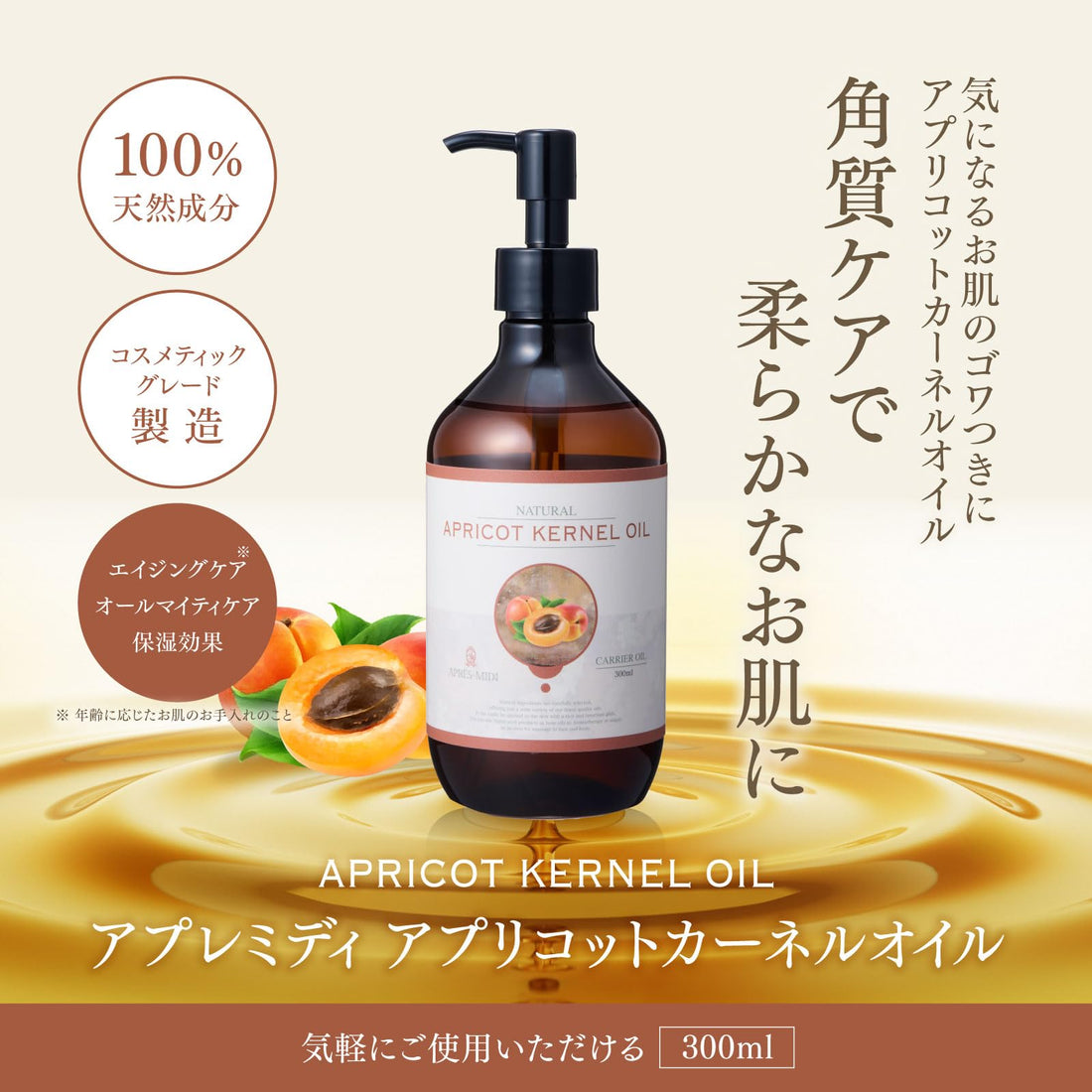 Towatekku Macadamia Nut Oil 300mL Fragrance-Free Moisturizing Oil