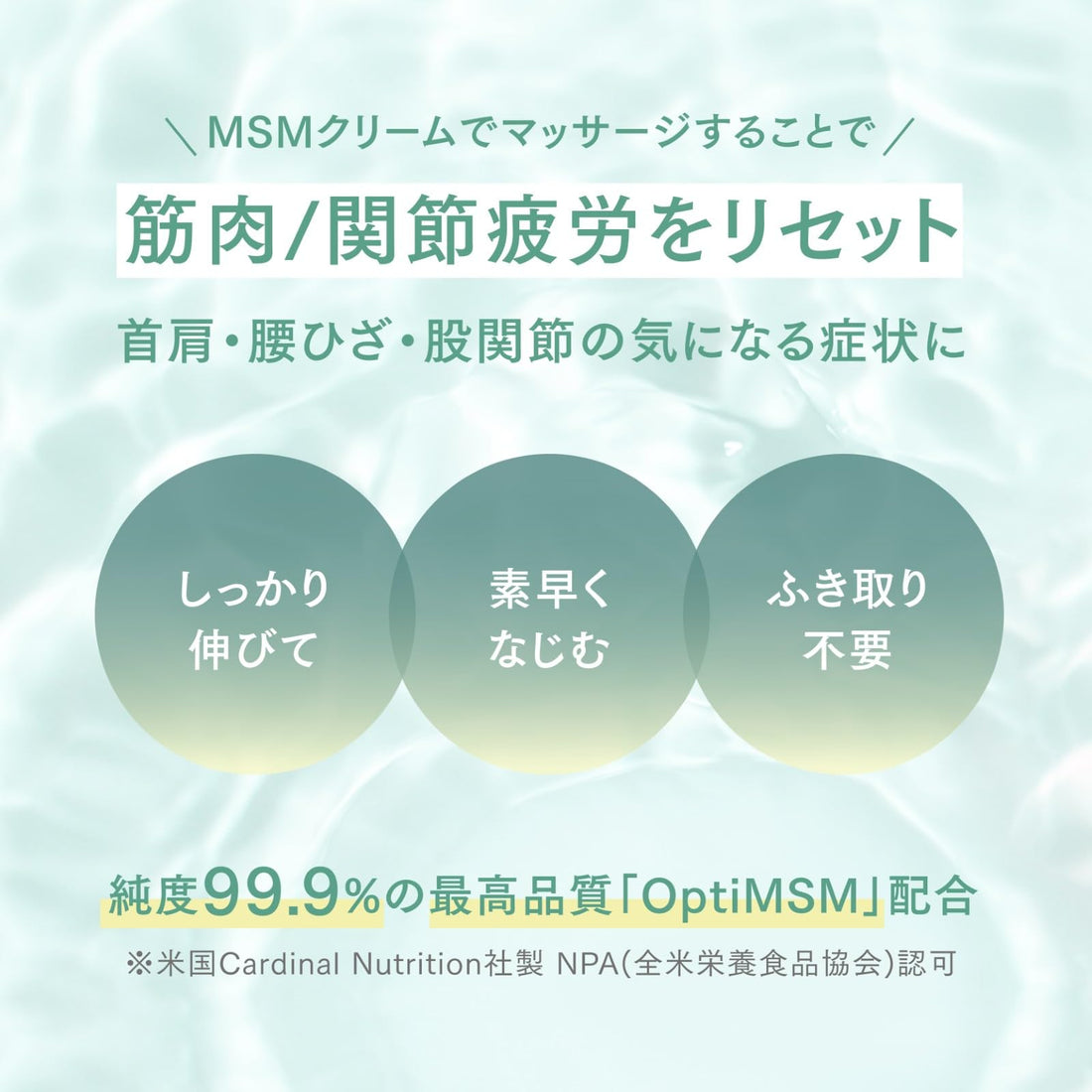 Towatekku MSM Cream, Unscented, Menthol-Free Massage Cream, Made in Japan 140g