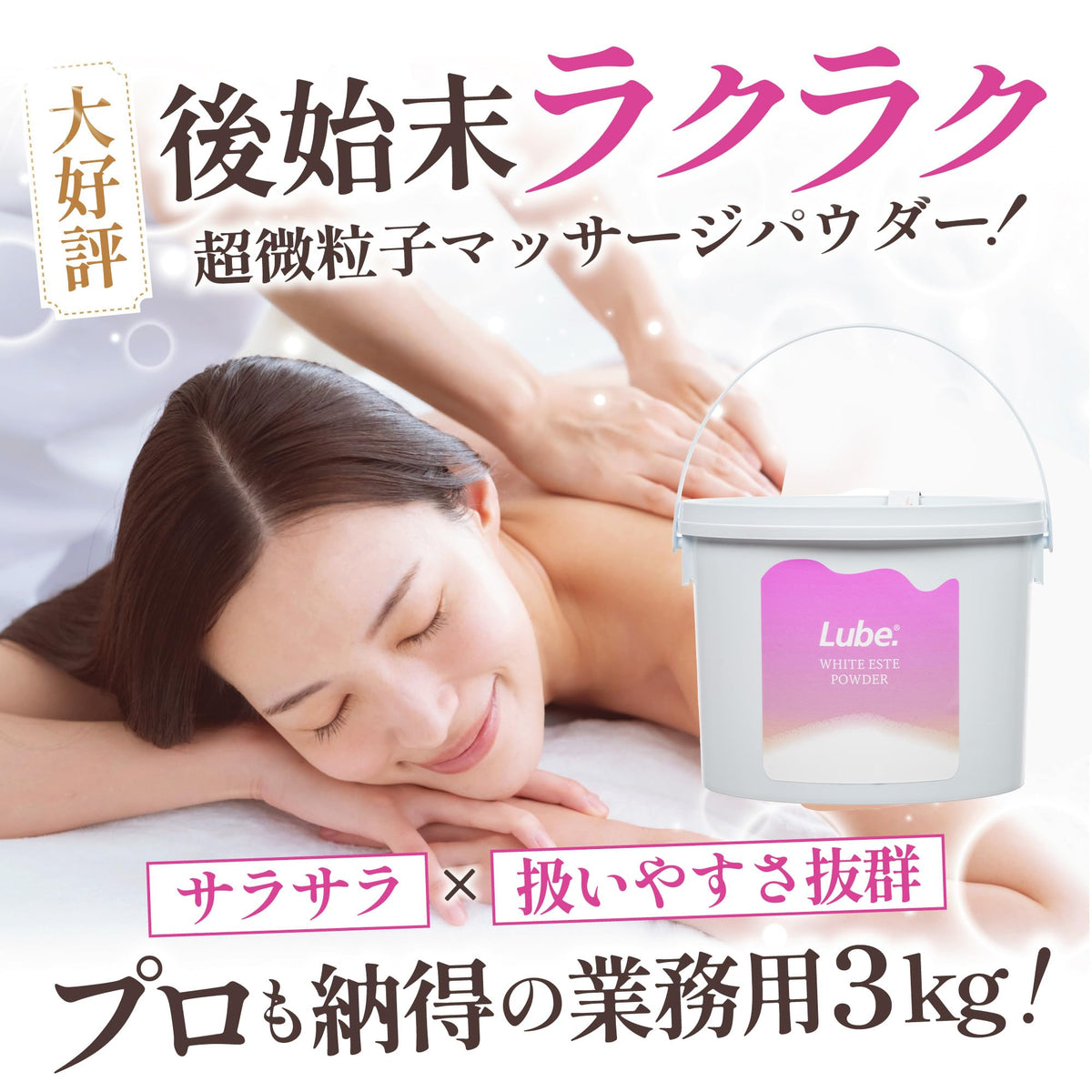 toysfan Massage Powder 100g Professional Use for Japanese Skincare
