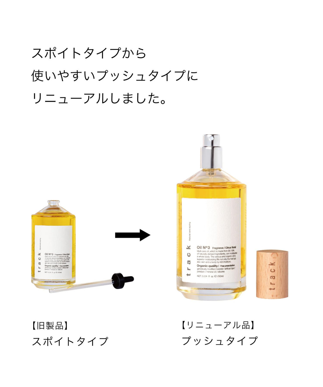 track Citrus Floral Hair Oil 90ml for Japanese Hair Care
