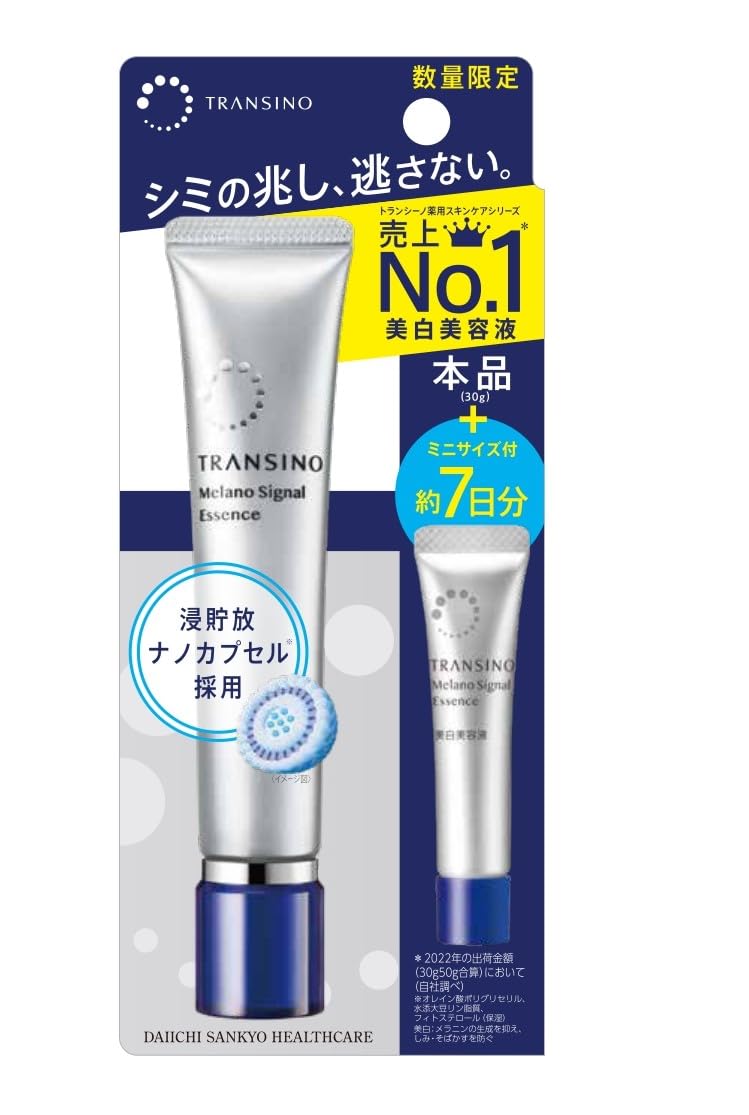 Transino Whitening Serum Mini Size Set for Spot Care 30g