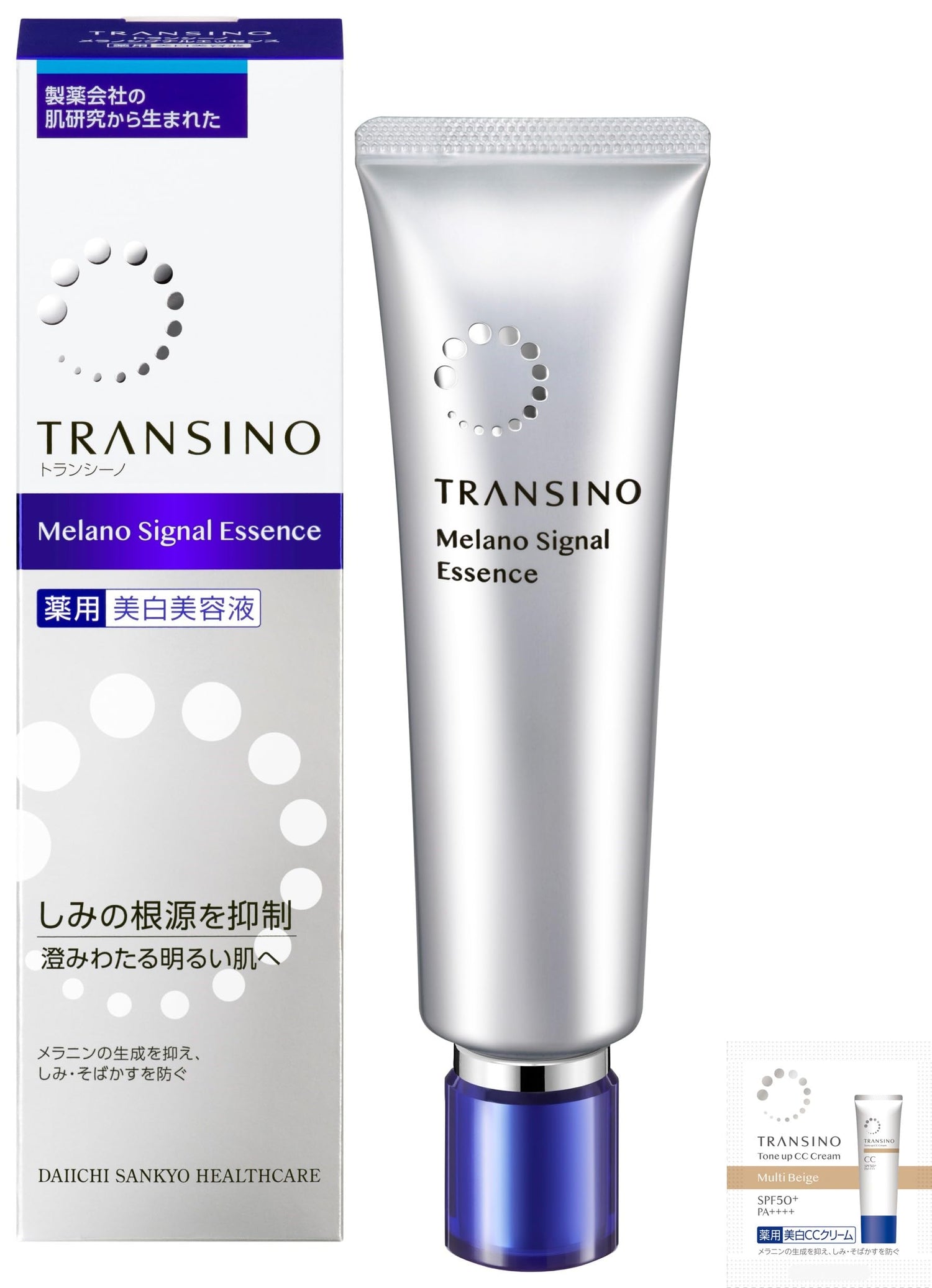 transino トランシーノ 薬用メラノシグナルエッセンス 50g サンプル付き 美容液 【医薬部外品】 美白ケア トラネキサム酸 配合 保湿 シミ ケア