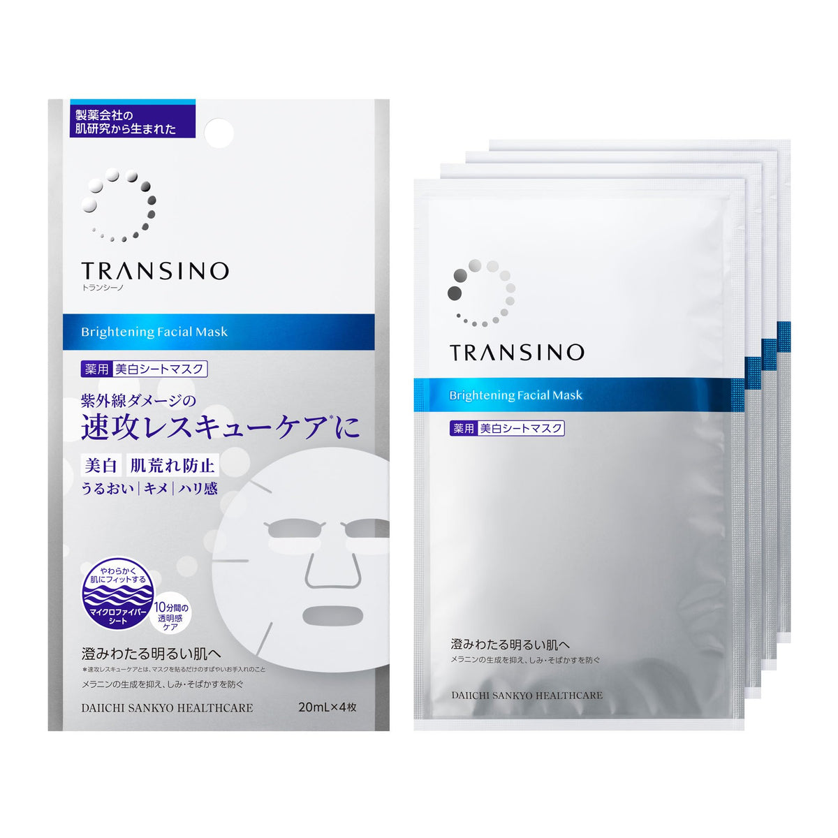 transino Brightening Facial Mask 20ml with Sample for Radiant Skin
