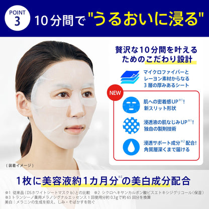 transino Brightening Facial Mask 20ml with Sample for Radiant Skin
