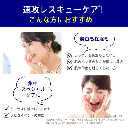 transino Brightening Facial Mask 20ml with Sample for Radiant Skin