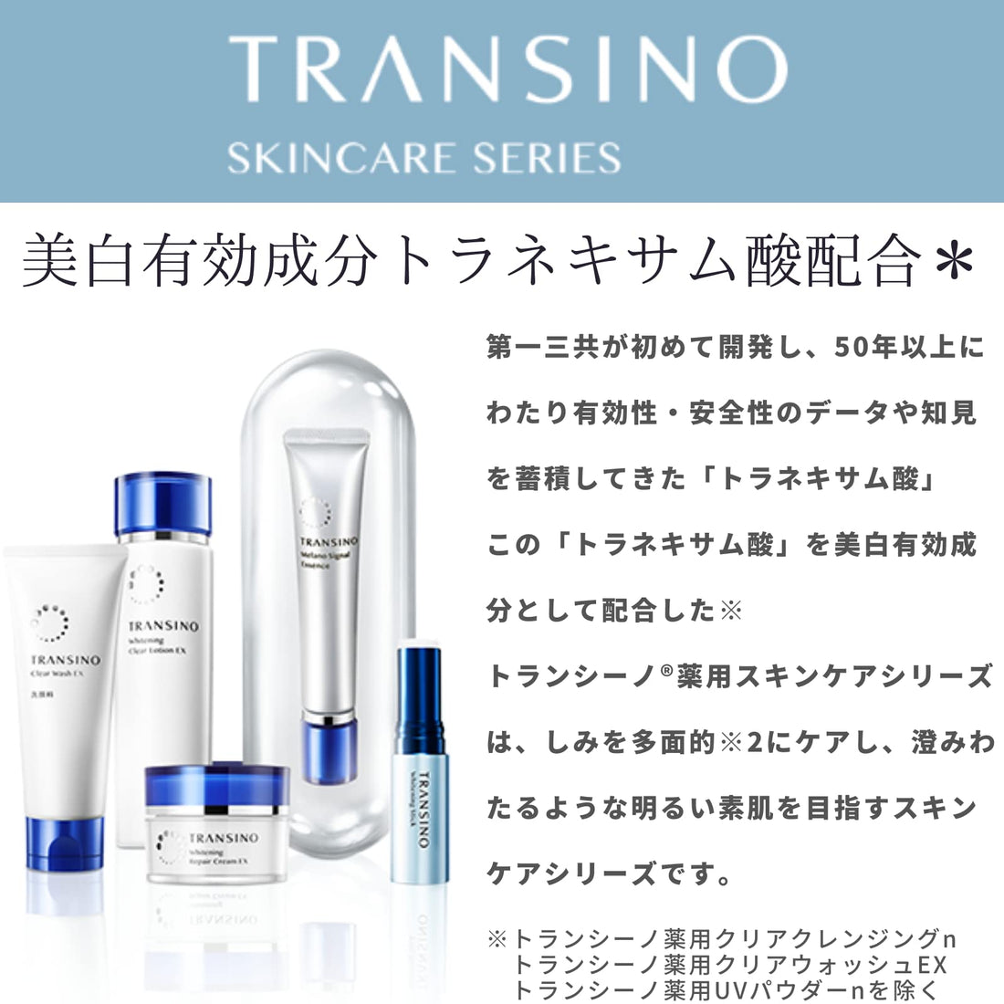 transino Whitening Repair Cream EX 35g for Radiant Skin