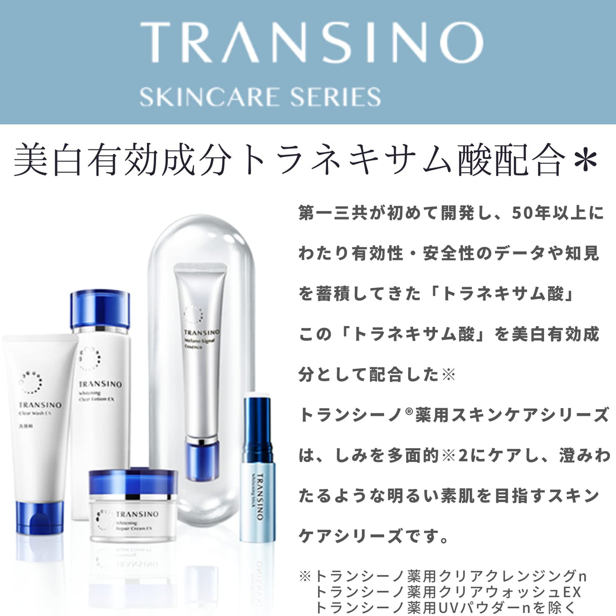 transino Whitening Repair Cream EX 35g for Radiant Skin