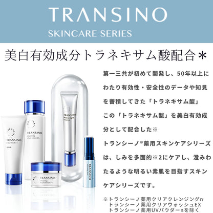 transino Whitening Repair Cream EX 35g for Radiant Skin