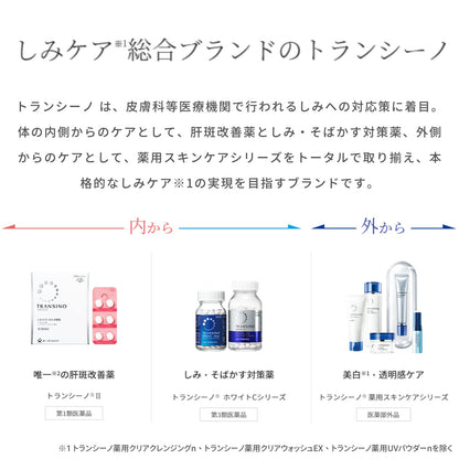 transino Whitening Repair Cream EX 35g for Radiant Skin