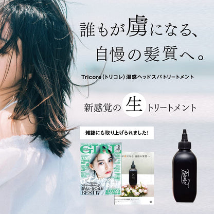 Tricore Hair Treatment Cream 200ml with Heat Protection