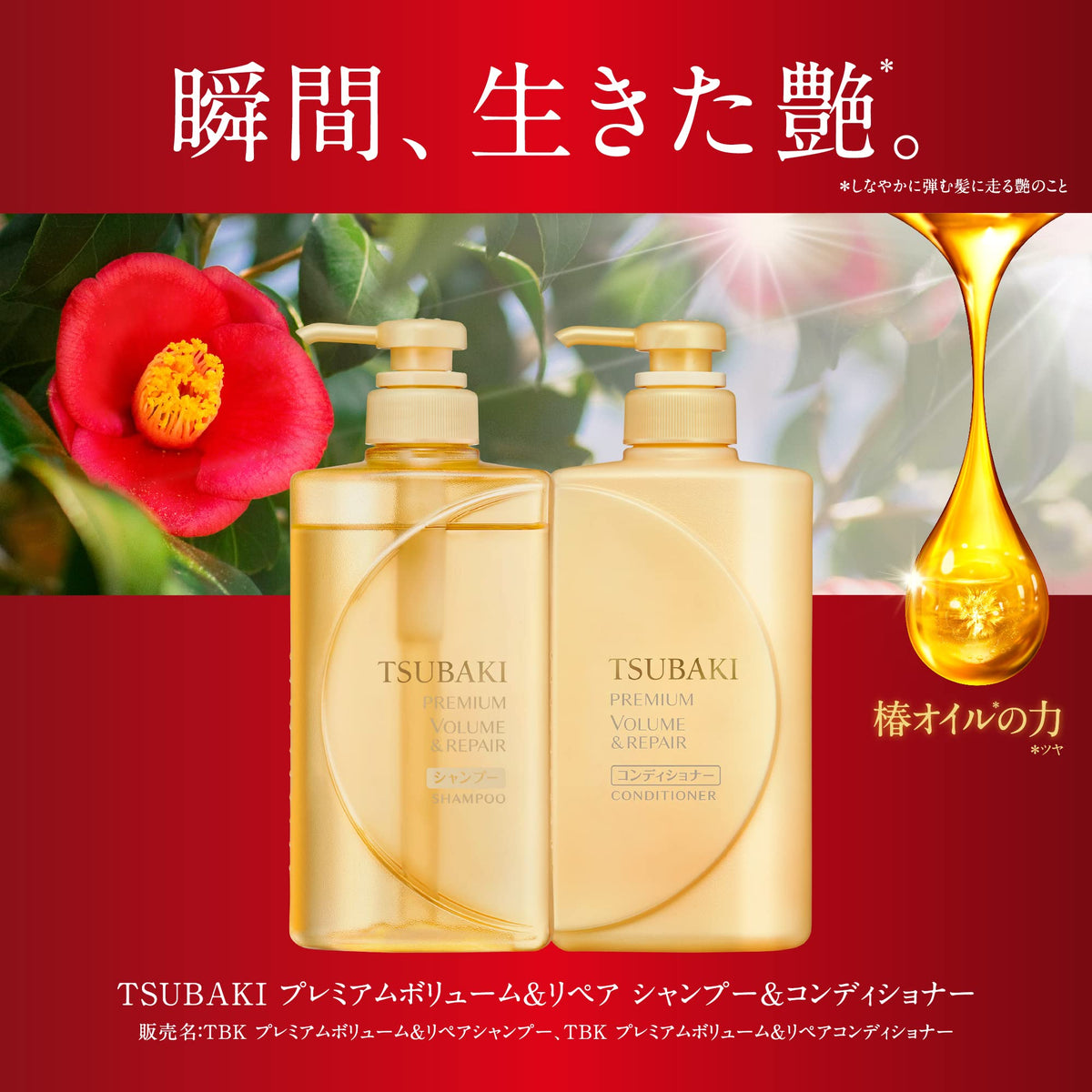 TSUBAKI Premium Repair Treatment 360g for Damaged Hair