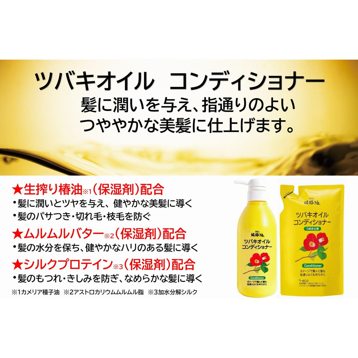 Tsubaki Oil Conditioner Refill 380ml Moisturizing Hair Care