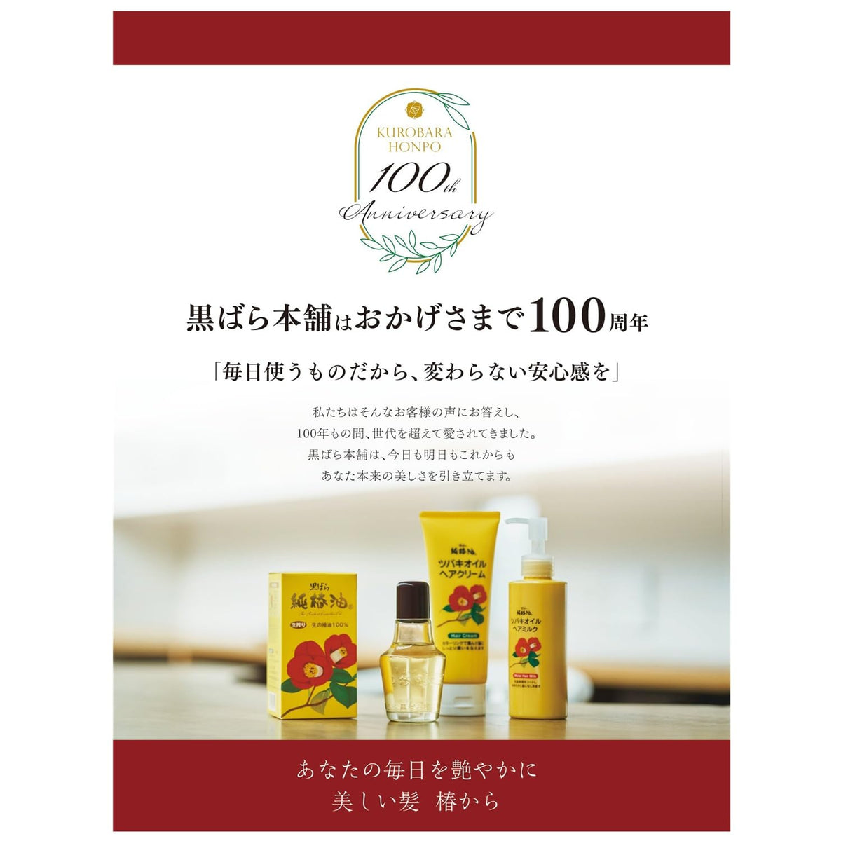 Tsukubaï Huile de Camélia 72ml Traitement Capillaire Multi-Usages