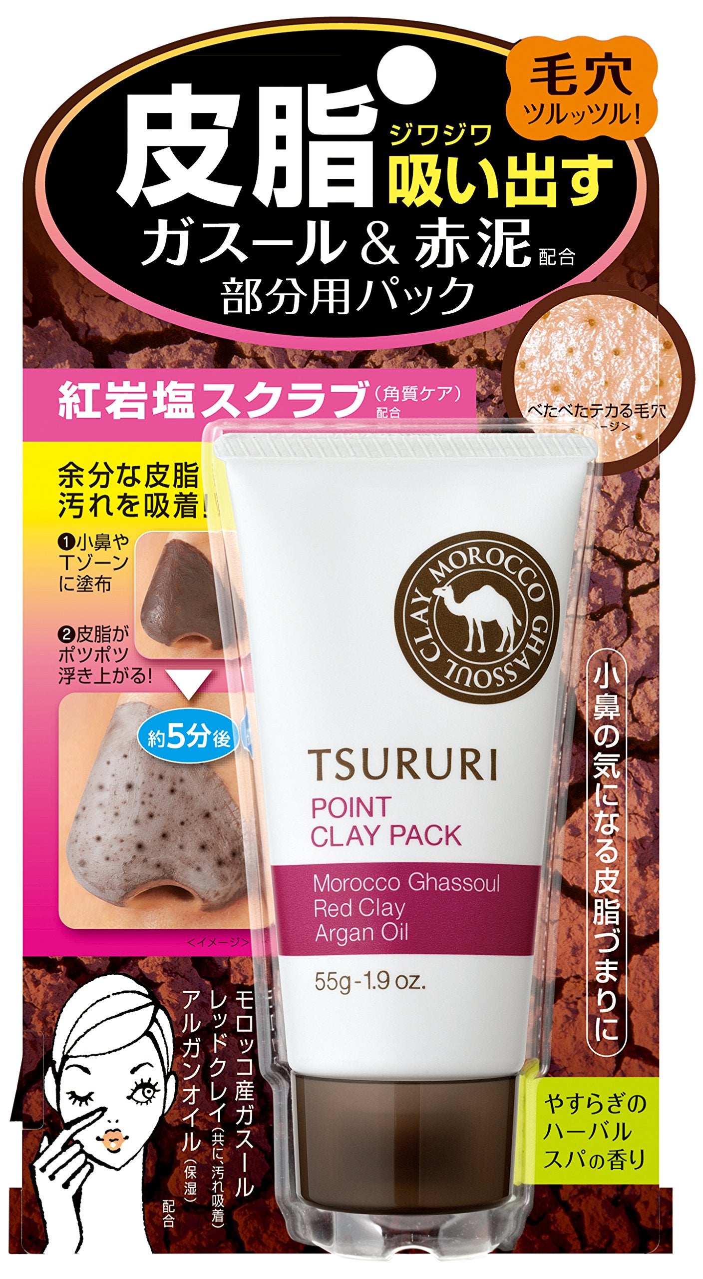 TsuruRi Sebum Absorbing Spot Pack Ghassoul &amp; Red Power 55g
