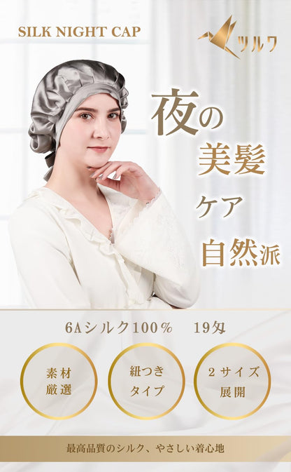Tsuruwa Night Cap 100% Silk Hair Care Adjustable Size Gray M
