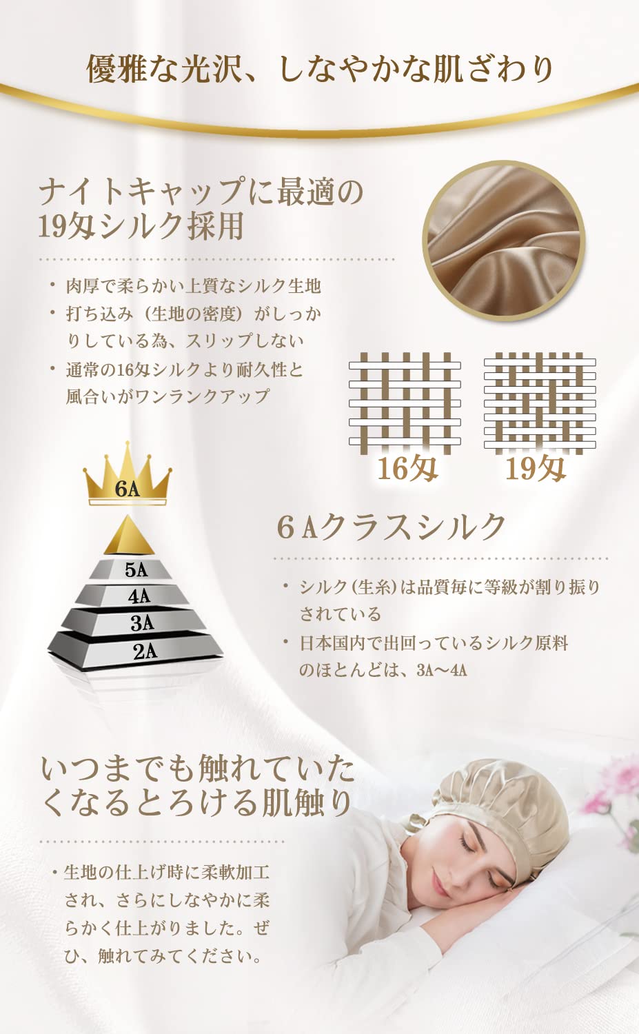 Tsuruwa Night Cap 100% Silk Hair Cap for Beautiful Hair M Champagne
