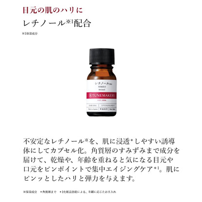 TUNEMAKERS Retinol Derivative Serum 10ml for Japanese Skincare
