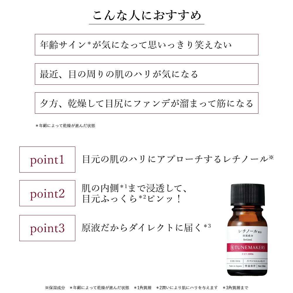 TUNEMAKERS Retinol Derivative Serum 10ml for Japanese Skincare