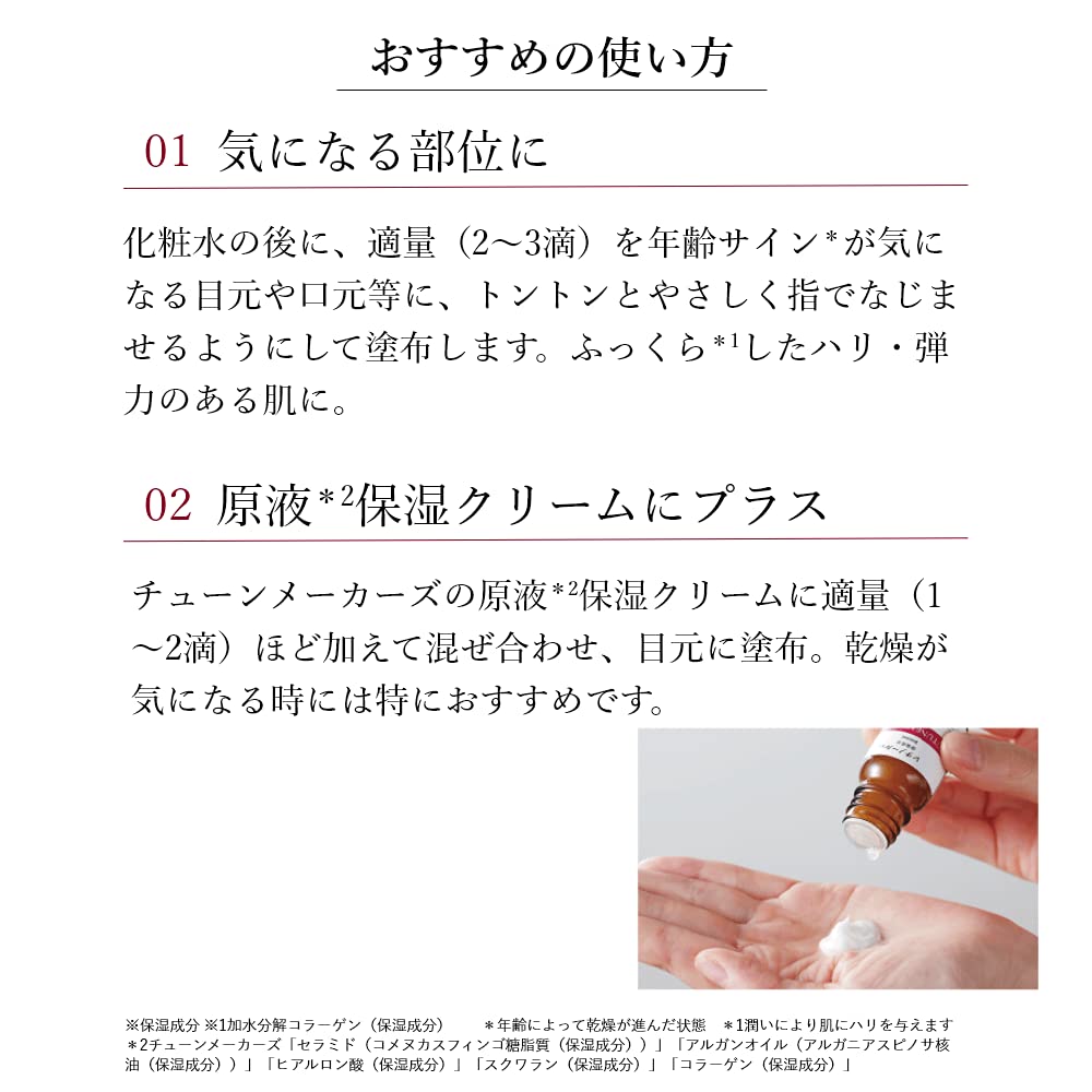 TUNEMAKERS Retinol Derivative Serum 10ml for Japanese Skincare