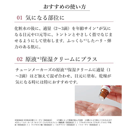 TUNEMAKERS Retinol Derivative Serum 10ml for Japanese Skincare