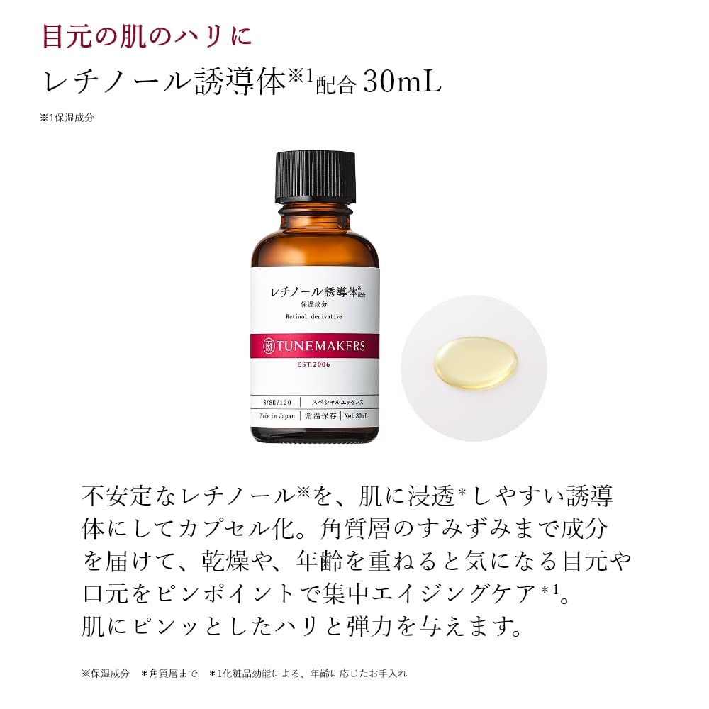 TUNEMAKERS Retinol Derivative Serum 30ml for Japanese Skincare