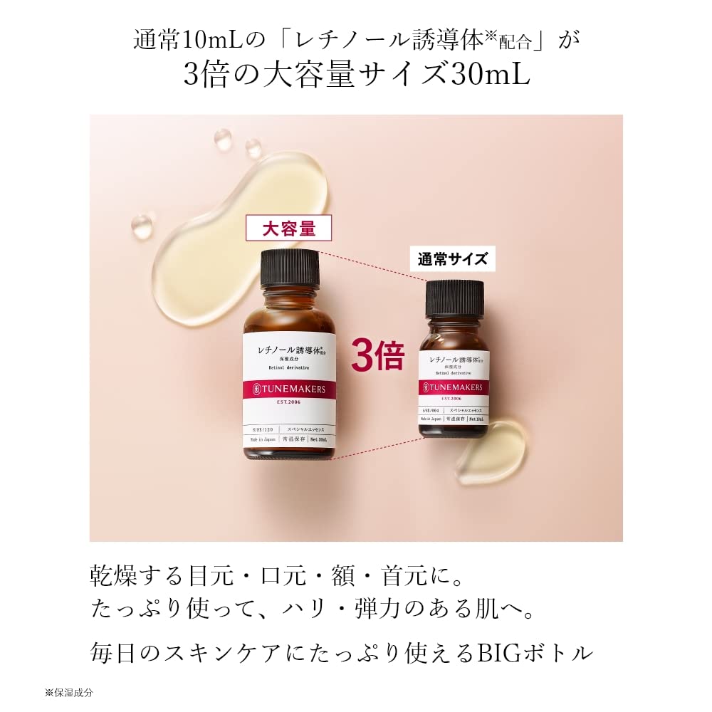 TUNEMAKERS Retinol Derivative Serum 30ml for Japanese Skincare