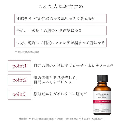 TUNEMAKERS Retinol Derivative Serum 30ml for Japanese Skincare