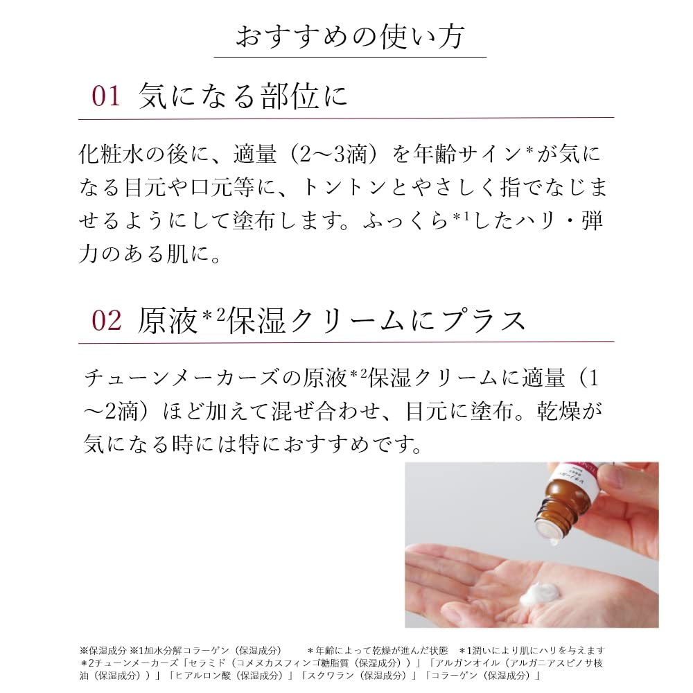 TUNEMAKERS Retinol Derivative Serum 30ml for Japanese Skincare