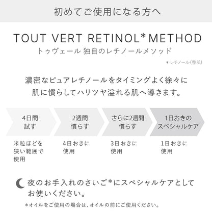 Tout Vert Pure Retinol Cream 30g for Radiant Skin
