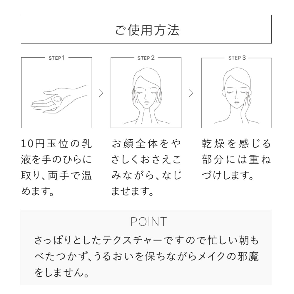 Tout Vert Ceramide Milk 40g Lightweight Moisturizer for Japanese Skincare