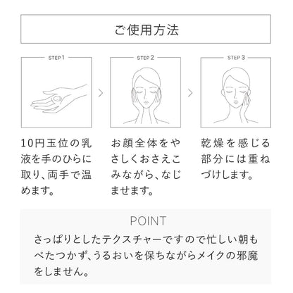 Tout Vert Ceramide Milk 40g Lightweight Moisturizer for Japanese Skincare