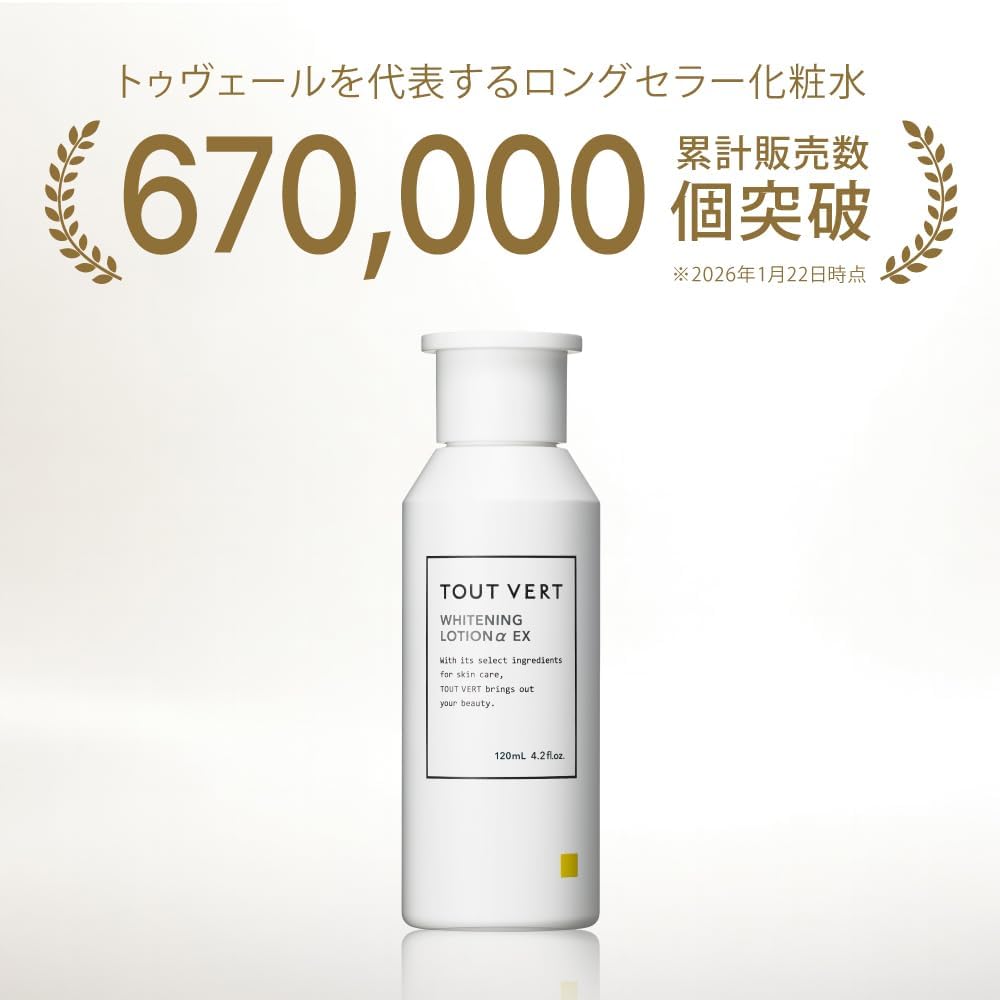Tout Vert Whitening Lotion Set with 6% Vitamin C 120mL x 2