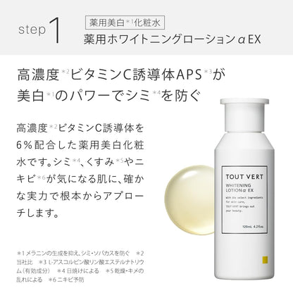 Tout Vert Trial Set with Hydrating Lotion and Serum for Japanese Skincare