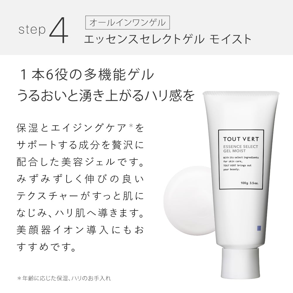 Tout Vert Bright Look Whitening Set for Radiant Skin
