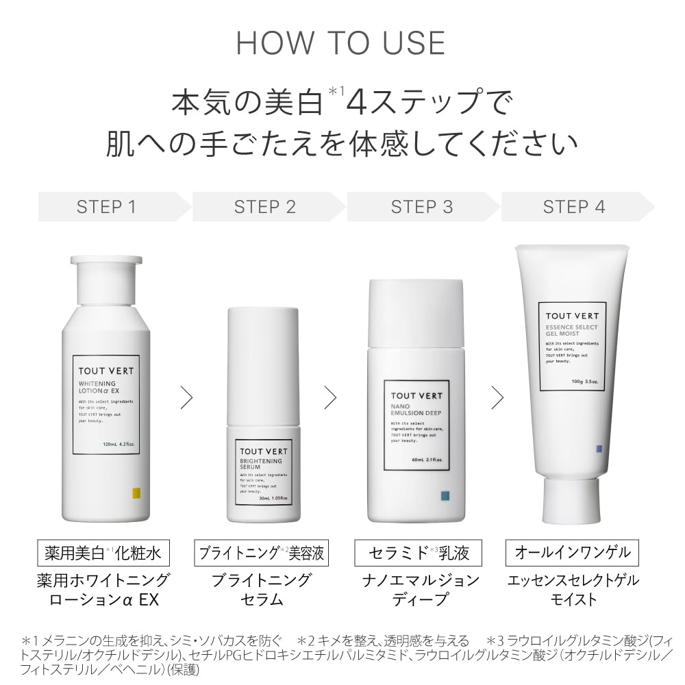 Tout Vert Bright Look Whitening Set for Radiant Skin
