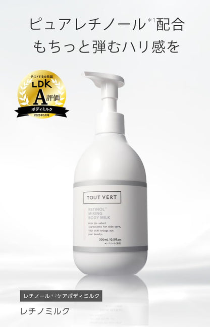 Tout Vert Retinol Milk 300mL Fragrance-Free Body Moisturizer
