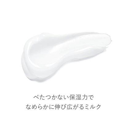Tout Vert Retinol Milk 300mL Fragrance-Free Body Moisturizer