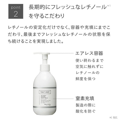 Tout Vert Retinol Milk 300mL Fragrance-Free Body Moisturizer