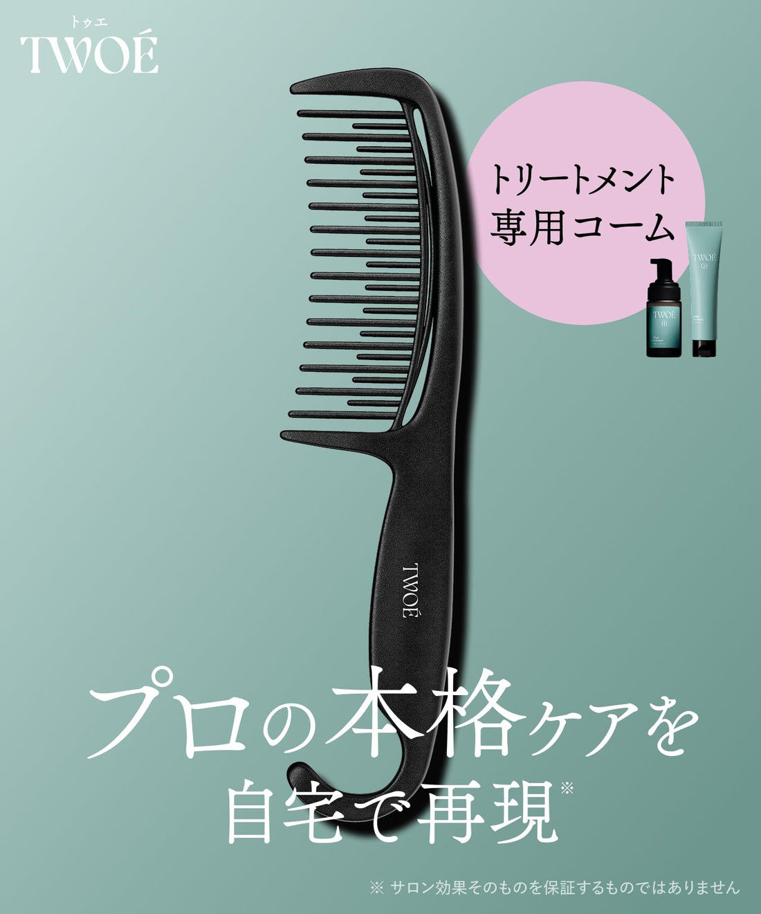 TWOÉ Treatment Comb, 1 Piece