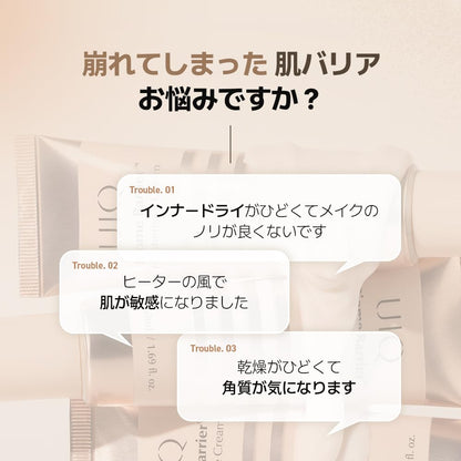 UIQ Bio Barrier Intensive Cream 50ml for Japanese Skincare