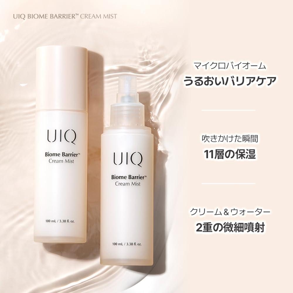 UIQ Biome Barrier Cream Mist 100ml Hydrating Japanese Skincare