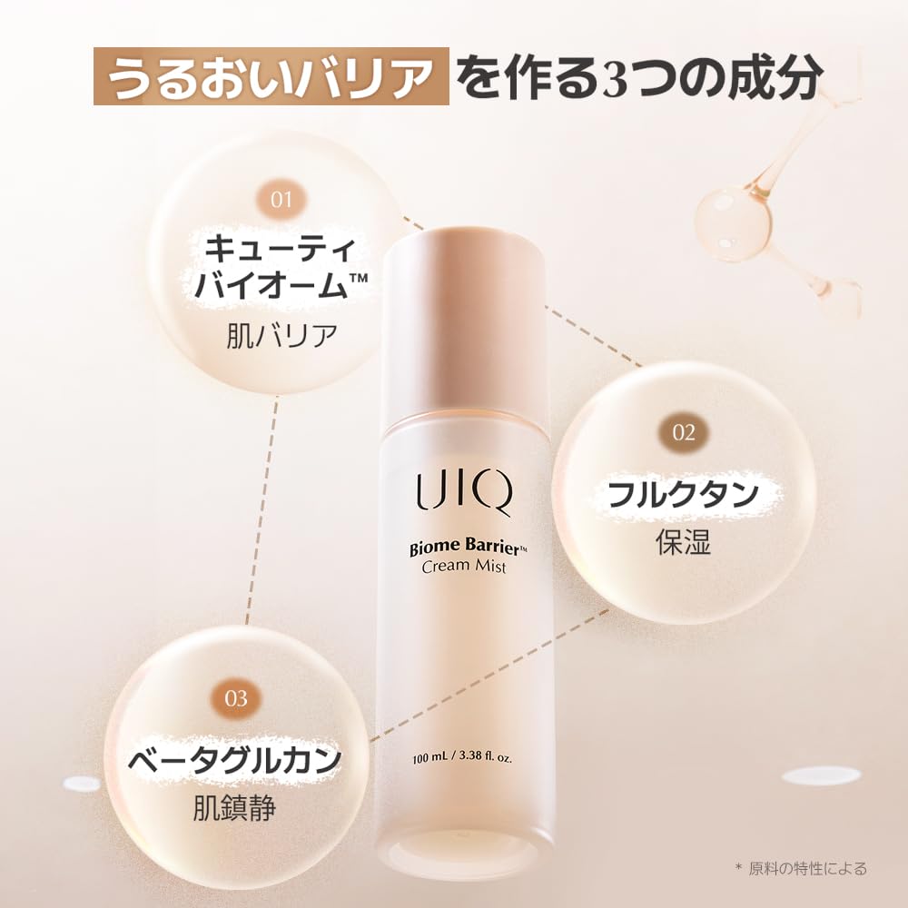 UIQ Biome Barrier Cream Mist 100ml Hydrating Japanese Skincare
