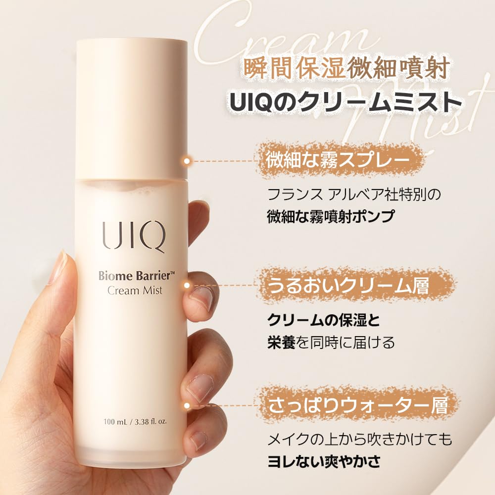 UIQ Biome Barrier Cream Mist 100ml Hydrating Japanese Skincare