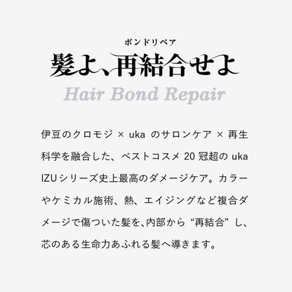 uka Moist Repair Shampoo Refill 300ml for Japanese Hair Care