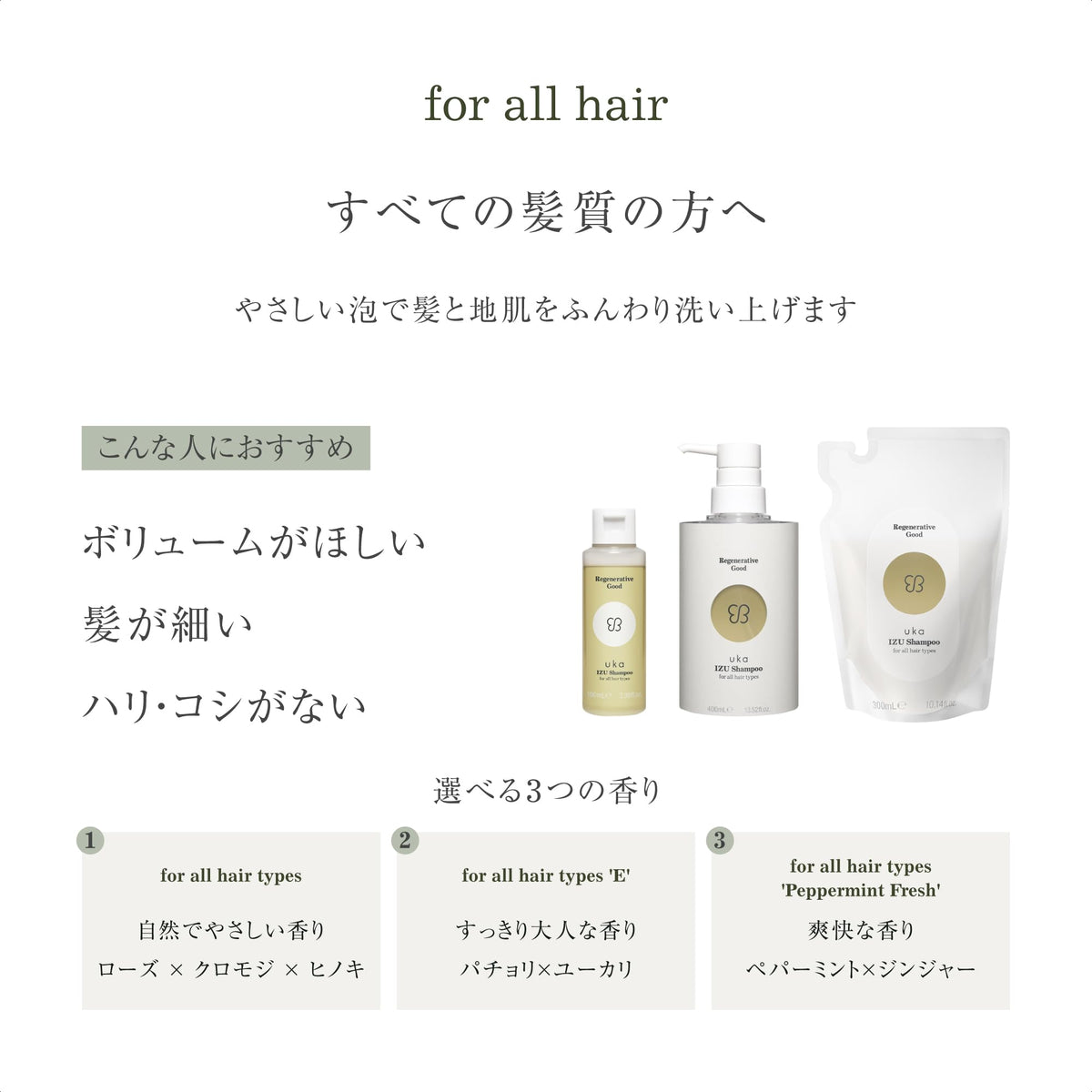 uka Moisture Care Shampoo for Scalp 400ml