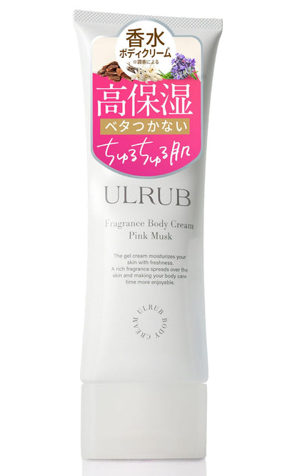 ULRUB Body Cream 120g with Lavender Fragrance for Smooth Skin