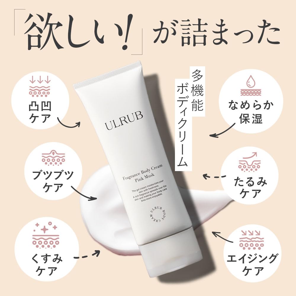 ULRUB Body Cream 120g with Lavender Fragrance for Smooth Skin