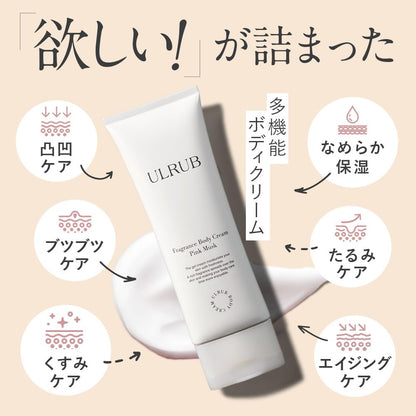 ULRUB Body Cream 120g with Lavender Fragrance for Smooth Skin
