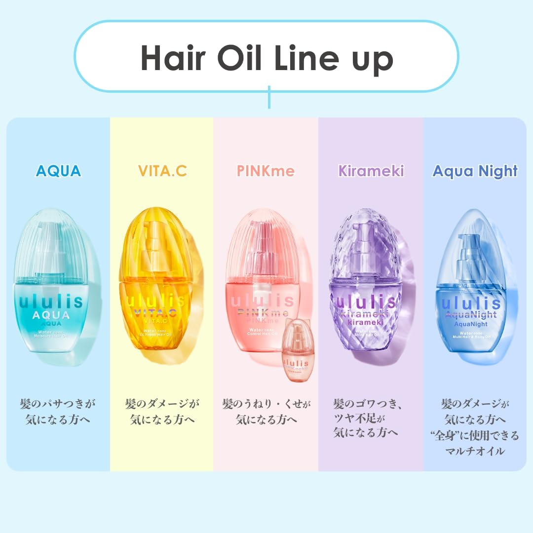 ululis Hair Oil AquaNight Hair Milk 100mL for Japanese Hair Care